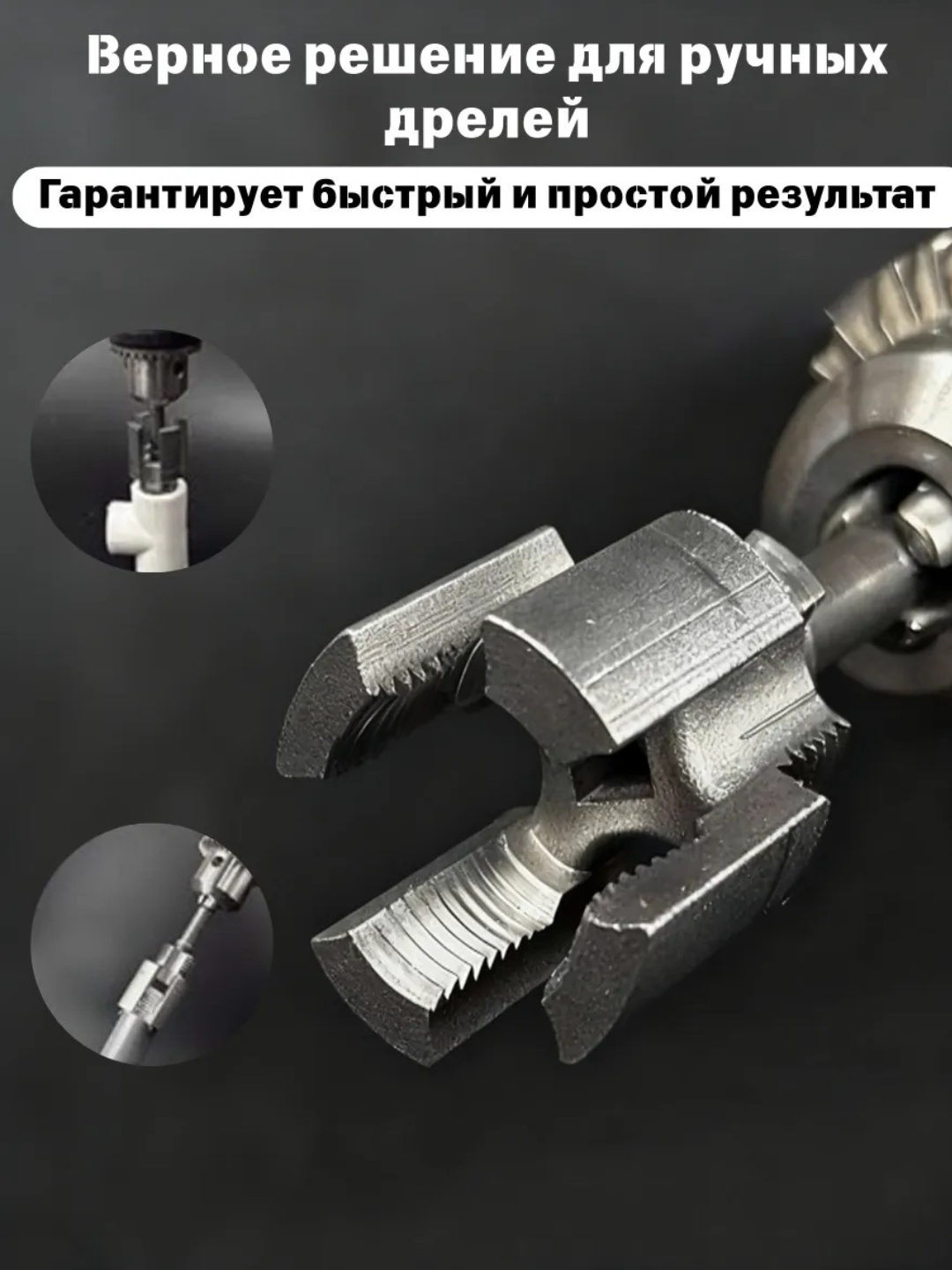 Набор плашек для нарезания резьбы на пластиковых трубах ПВХ