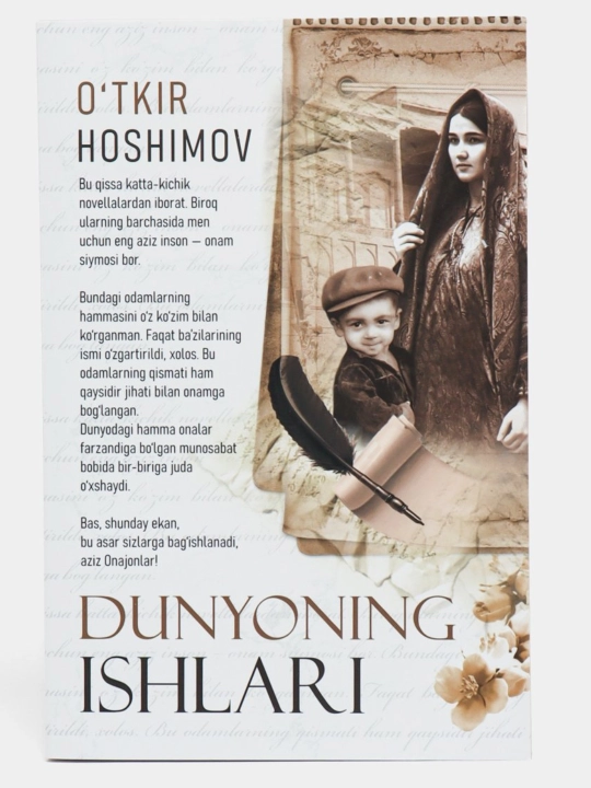 Otkir Hoshimov, Ikki eshik orasi - 