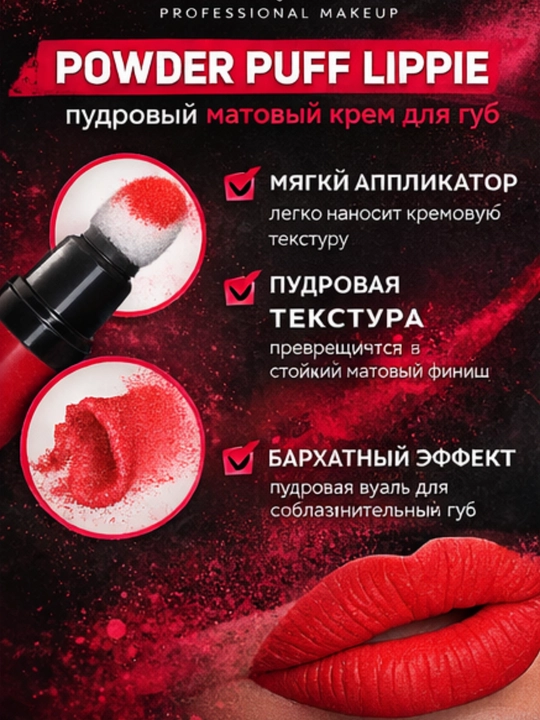 Mat lab bo‘yog‘i, yengil va qulay, uzoq saqlanuvchi, quritmaydigan NYX Powder Puff