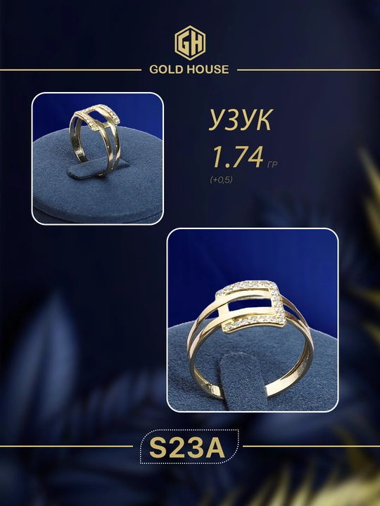 GOLD HOUSE oltin uzugi S23A modeli - fianit qo‘shimchalar bilan nafis dizayn - 
