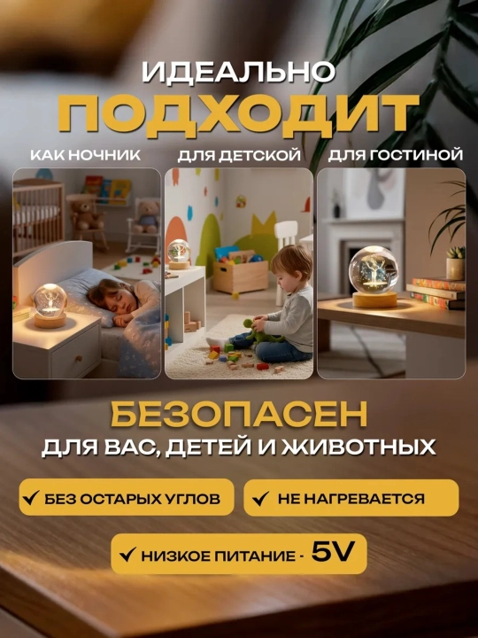 3D Хрустальный шар-ночник, антистресс, настольный стеклянный светильник