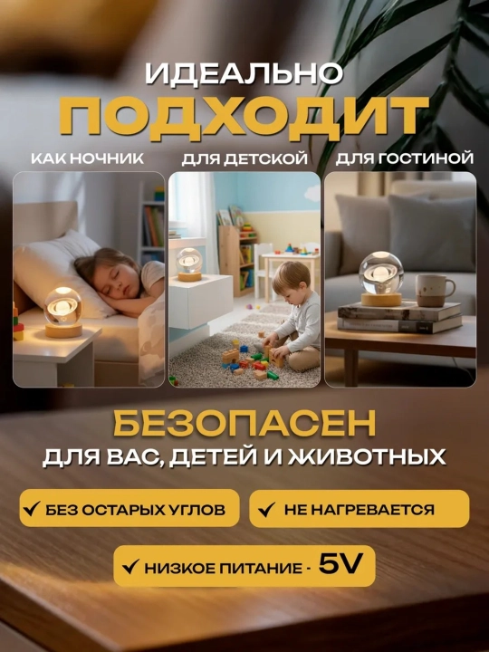 3D Хрустальный шар-ночник, антистресс, настольный стеклянный светильник