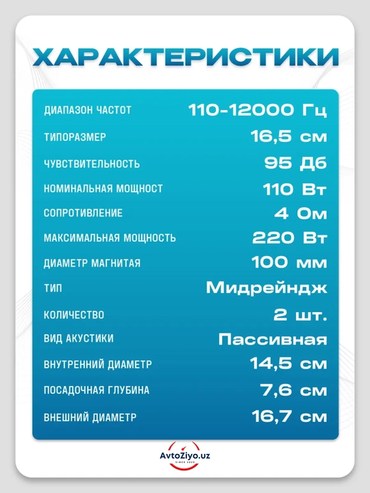 Avtomobil kalonkasi, estradniy URAL 165.2, 16.5 sm, universal 220W