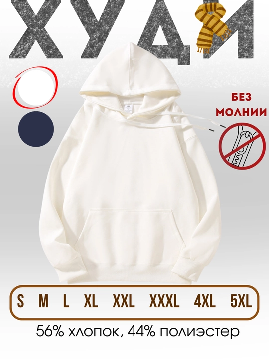 Худи, с капюшоном, женская, свободного кроя, кофта, толстовка, на молнии и без молнии