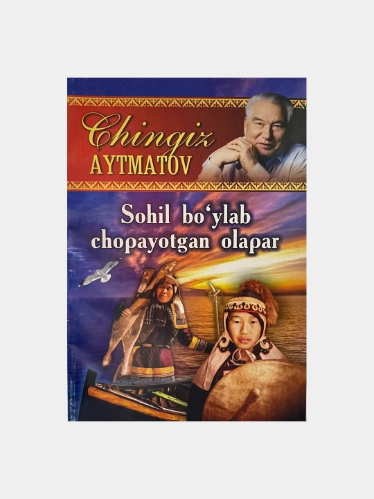 Chingiz Aytmatov: Sohil bo‘ylab chopayotgan Olapar (Ilm-Ziyo-Zakovat) - 
