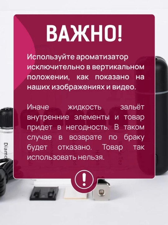 Набор ароматов для ароматизатора в машину
