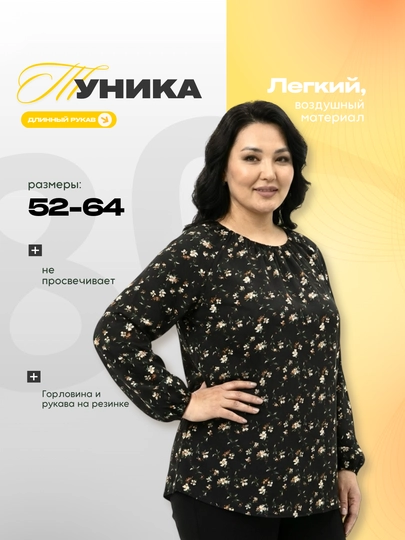 Туника удлиненная, больших размеров 52-64