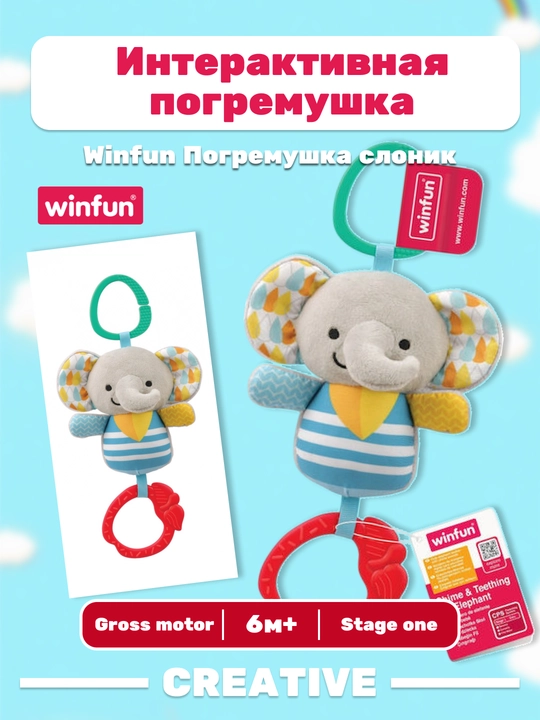 Winfun fil shitirlashi - 