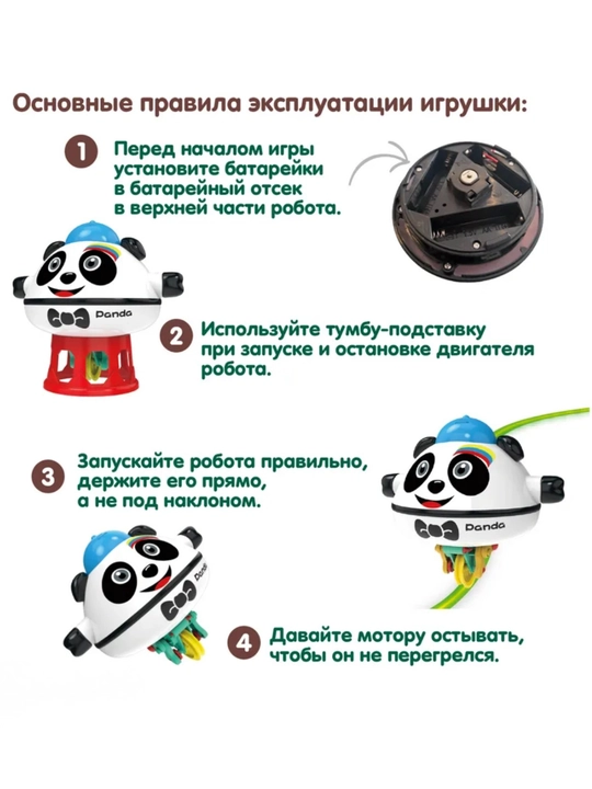 Игрушка-робот Панда, балансирует и движется по маршруту, нарисованному линией