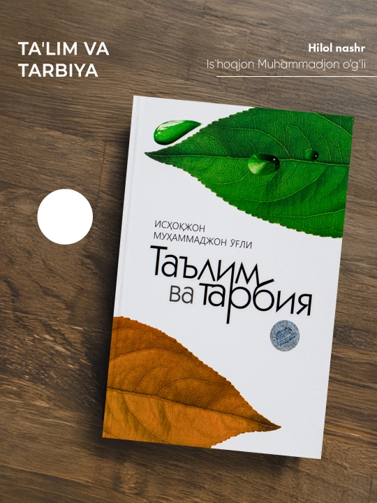 «Taʼlim va tarbiya», Isʼhoqjon Muhammadjon o‘g‘li 1763