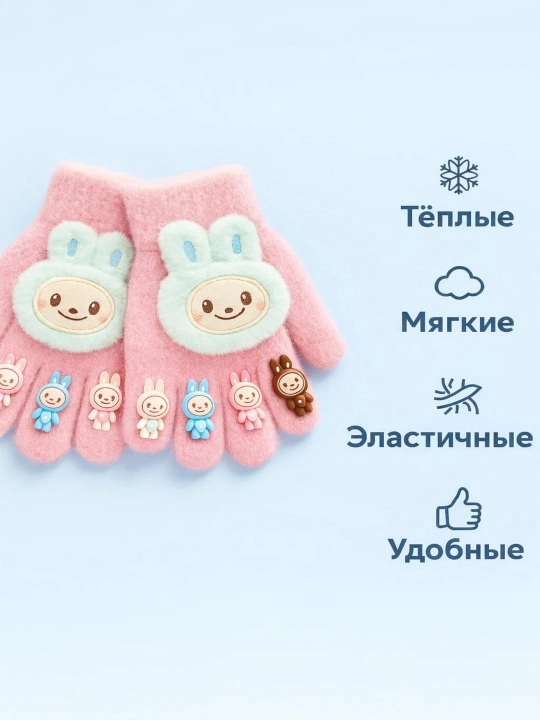 Перчатки для мальчика и девочки, 3-8 лет, зимние, меховые