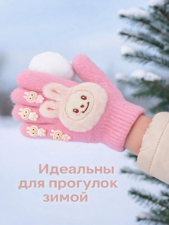 Перчатки для мальчика и девочки, 3-8 лет, зимние, меховые