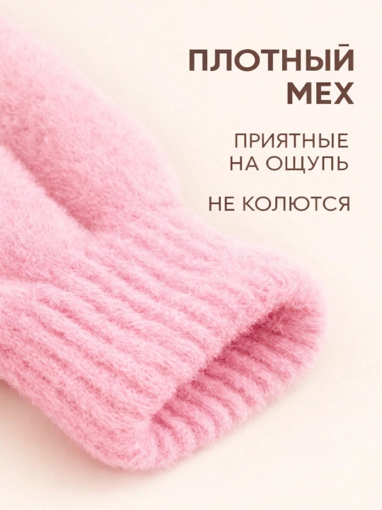 Перчатки для мальчика и девочки, 3-8 лет, зимние, меховые