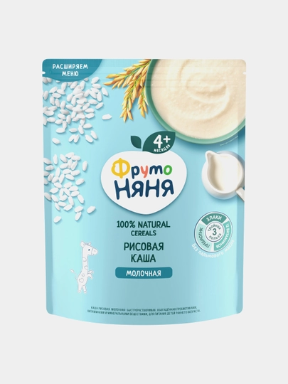 Каша детская ФрутоНяня рисовая молочная быстрорастворимая 200 г — SIMBA-FRUTO01-ГОЛУБ
