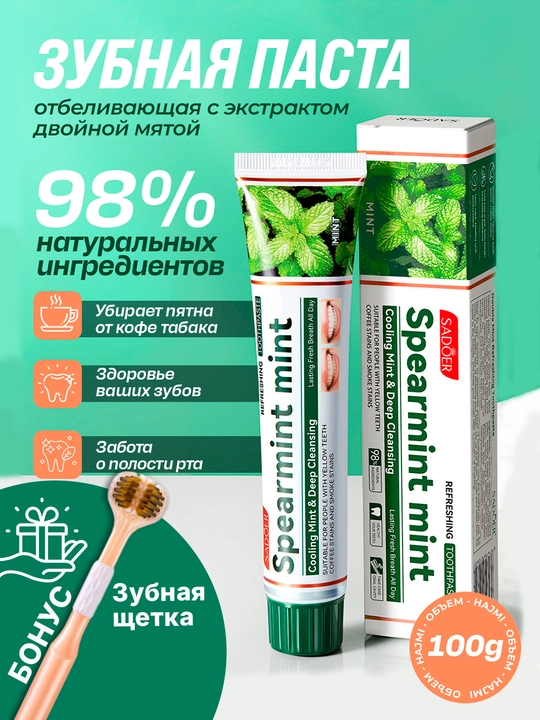 Oqartiruvchi tish pastasi