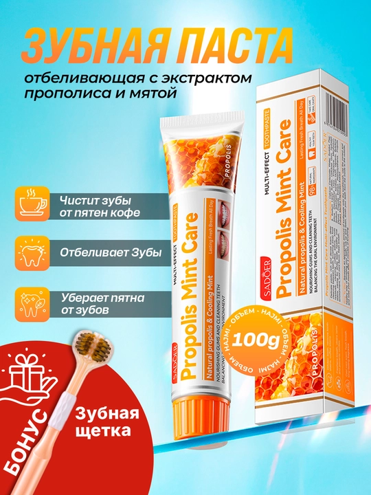 Oqartiruvchi tish pastasi