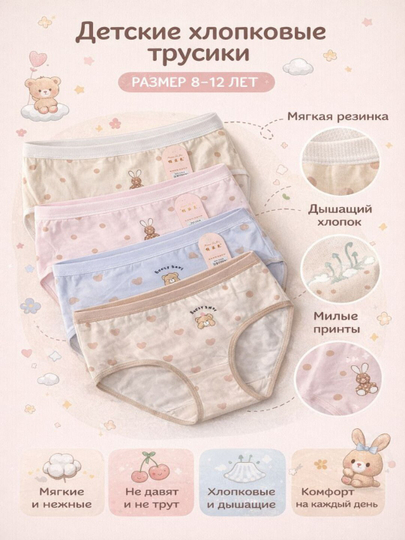 Трусы, трусики для девочек, 2 шт