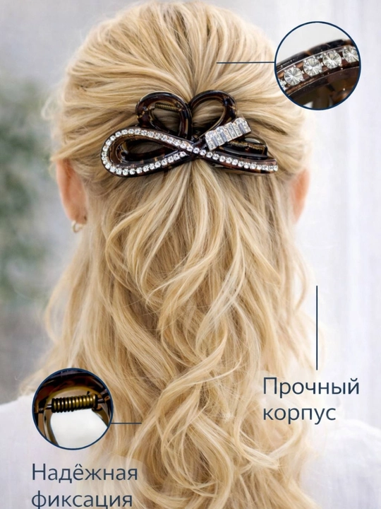 Заколка-краб для волос - 