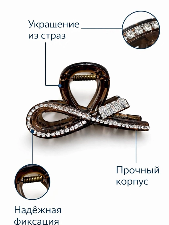 Заколка-краб для волос