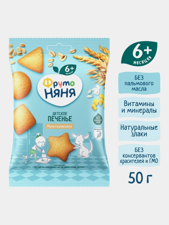 Bolalar pechenyesi FrutoNyana ko‘p donli 50 g eriydigan vitaminlar minerallar bilan - 