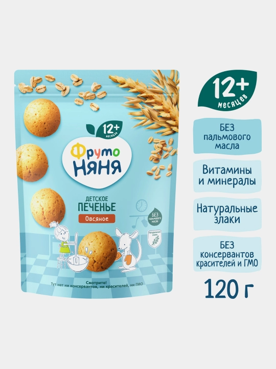 Печенье детское FrutoNyana овсяное 120 г растворимое