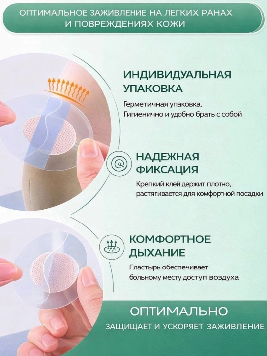 Невидимые пластыри от мозолей, прозрачные, 30 шт
