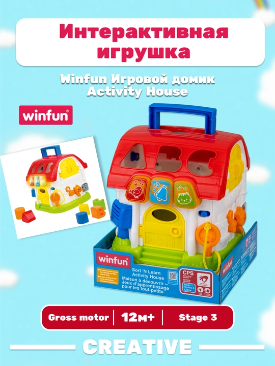 Winfun Игровой домик Activity House - 