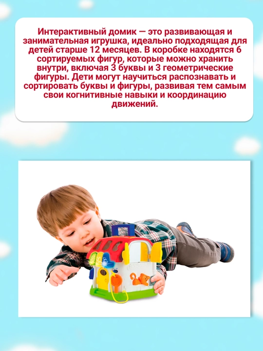Winfun Игровой домик Activity House