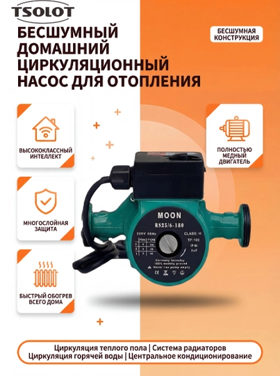 RS25/32-6/8-180 isitish tizimi uchun sirkulyatsion nasos, suv aylanish nasosi - 