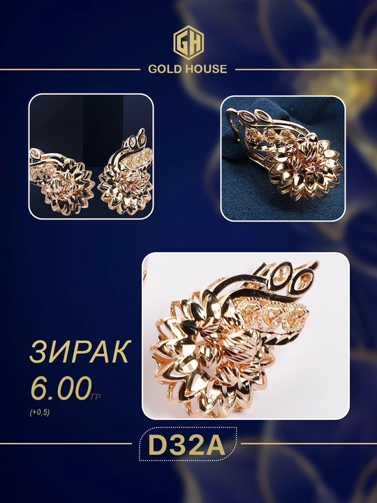 GOLD HOUSE D32A oltin zirak — 6,3 gr, 585 proba - 