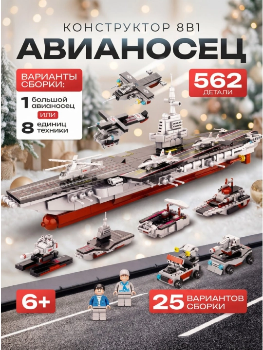 Конструктор лего для детей и взрослых, 1000+ набор деталей, игрушка развивающая - 