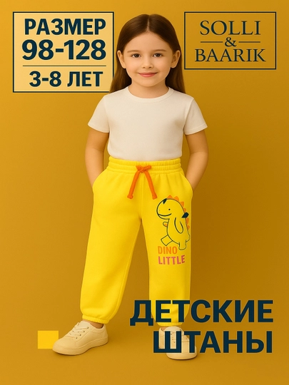 Детские штаны для девочек с динозавром, 3–8 лет, 98–128 см