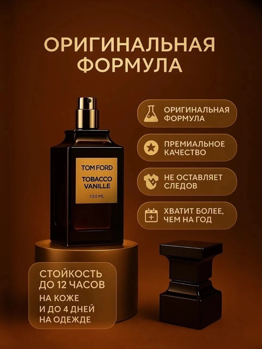 Tom ford Tobacco Vanille erkaklar va ayollar uchun parfyumlangan suv, 100 ml