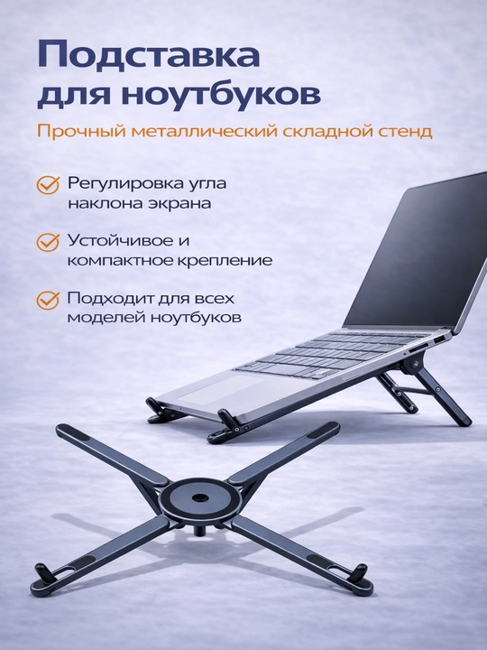 Telefon planshet va noutbuk uchun tutgich, 3 tasi 1 da