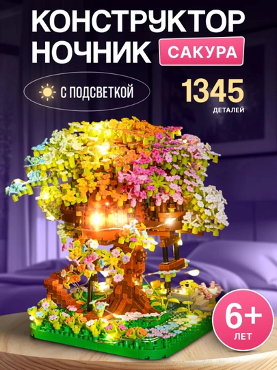 Конструктор лего для детей и взрослых, 1000+ набор деталей, игрушка развивающая — YL8888-S001-ЖЕЛТ