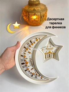 Молочный
