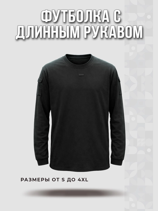 Tactic yengi uzun futbolka, longsliv - 