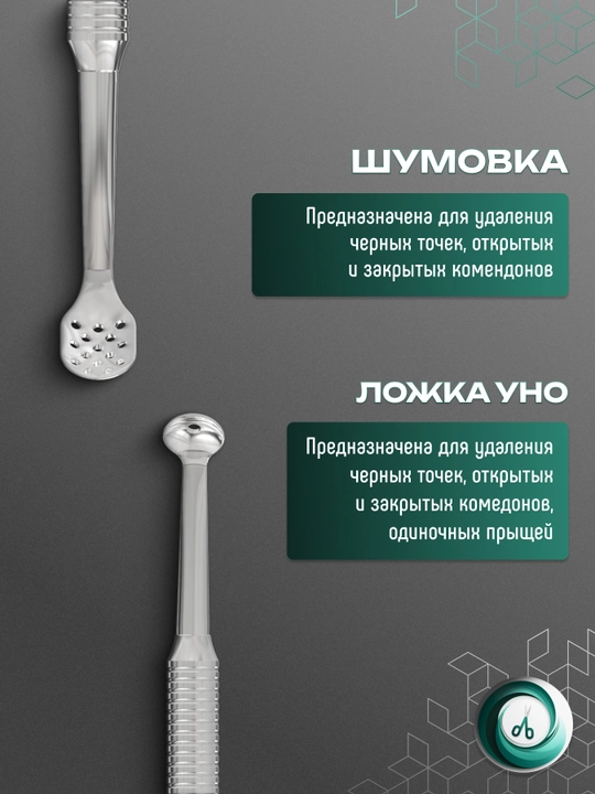 STALEKS ZE-20/1 - EXPERT 20 TYPE 1 ikki tomonlama kosmetologik qoshiq