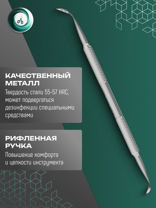 STALEKS ZE-20/1 - EXPERT 20 TYPE 1 ikki tomonlama kosmetologik qoshiq