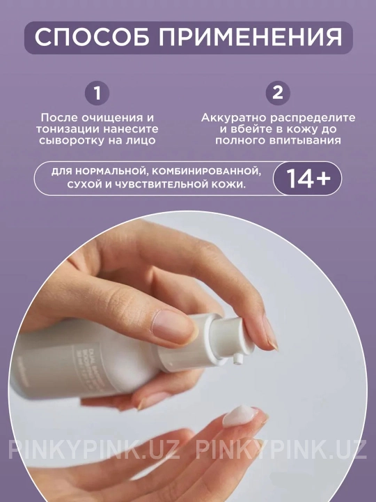 Барьерная сыворотка-бустер с церамидами Celimax Dual Barrier Boosting Serum, 30 мл