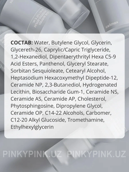 Барьерная сыворотка-бустер с церамидами Celimax Dual Barrier Boosting Serum, 30 мл