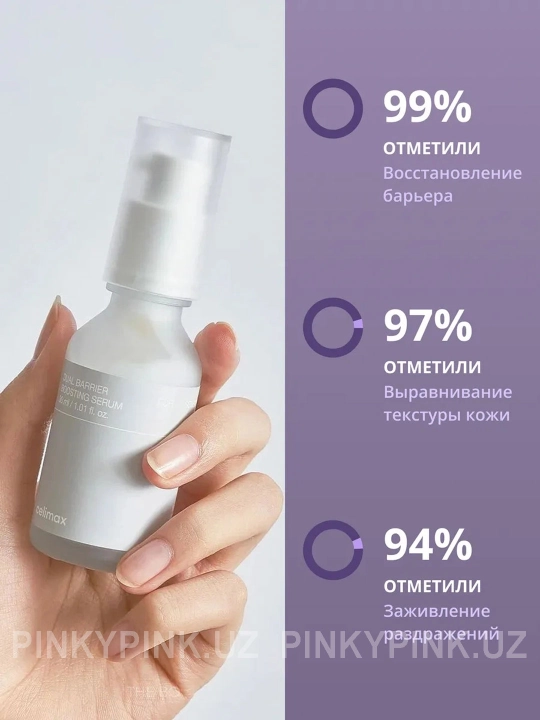 Барьерная сыворотка-бустер с церамидами Celimax Dual Barrier Boosting Serum, 30 мл