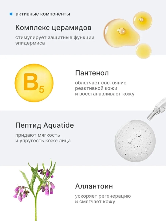 Барьерный крем с комплексом церамидов Celimax Dual Barrier Skin Wearable Cream, 50 мл