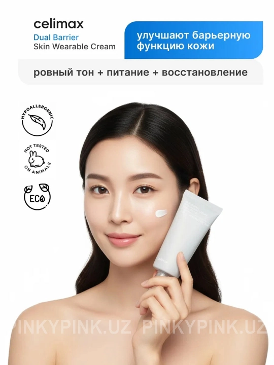 Барьерный крем с комплексом церамидов Celimax Dual Barrier Skin Wearable Cream, 50 мл