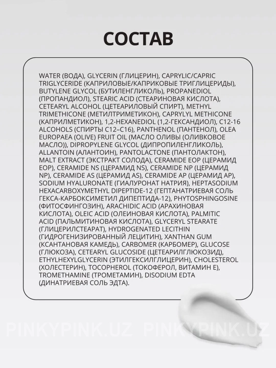 Барьерный крем с комплексом церамидов Celimax Dual Barrier Skin Wearable Cream, 50 мл