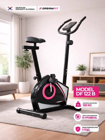 Велотренажер Dreamfit 122B-322B, для домашних кардиотренировок, 8 уровней нагрузки