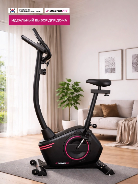 Велотренажер Dreamfit 122B-322B, для домашних кардиотренировок, 8 уровней нагрузки