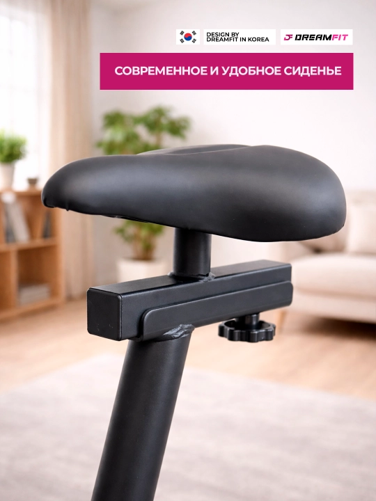 Велотренажер Dreamfit 122B-322B, для домашних кардиотренировок, 8 уровней нагрузки