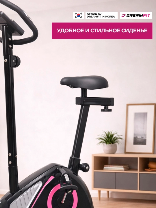 Велотренажер Dreamfit 122B-322B, для домашних кардиотренировок, 8 уровней нагрузки