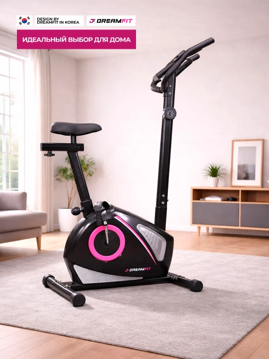 Велотренажер Dreamfit 122B-322B, для домашних кардиотренировок, 8 уровней нагрузки